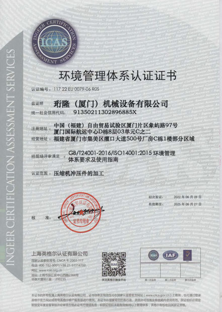 Cina Henglong (Xiamen) Machinery Equipment Co., Ltd. Sertifikasi