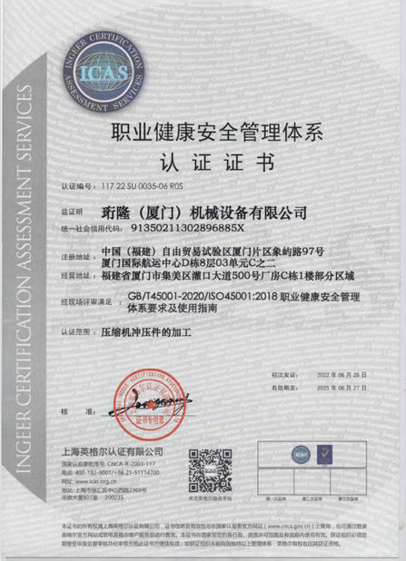 Cina Henglong (Xiamen) Machinery Equipment Co., Ltd. Sertifikasi