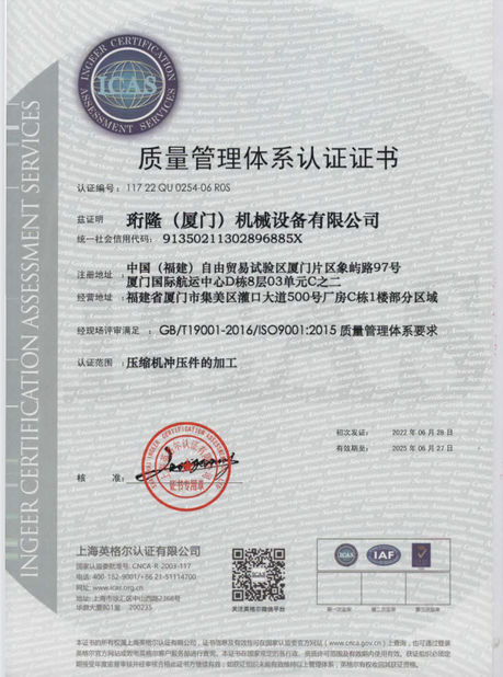 Cina Henglong (Xiamen) Machinery Equipment Co., Ltd. Sertifikasi